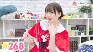 【高画質】井澤詩織のしーちゃんねる 第268回