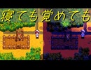 【Stardew Valley】農場で百合の花を育てよう（意味深） 15日目【実況プレイ】