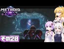 [メトロイドプライム4 BEYOND]マキちゃんが惑星ビューロスをお散歩する その20 [CeVIO AI A.I.VOICE実況]