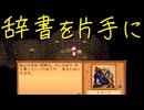 【Stardew Valley】農場で百合の花を育てよう（意味深） 16日目【実況プレイ】