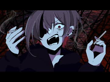 吸いてぇわ__歌ってみた。