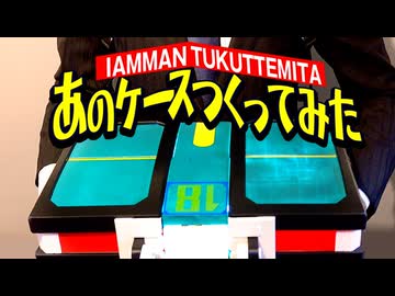 【僕のヒーローアカデミア】最終回に出てきた“アタッシュケース”を光る仕様で再現してみた【ヒロアカ】アイアムマン