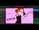 Music / 重音テト(プロジェクト画面ver.)