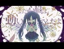 『僕なんかいなくても』PVつけてみた