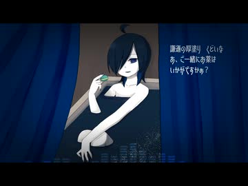 【飴唄にぽ-彷香】GOAT!!バスタブラブデスバンケット【UTAUカバー/音源配布】