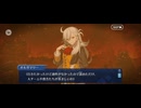 【FGO】原初特異点　冬木4 (1)