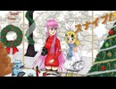 クリスマスギフトハント [鏡音リン] [巡音ルカ] ボーカロクリスマス - Merry Christmas!