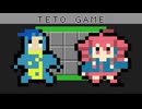 テトゲーム_TETO GAME/うた：重音テト_混入：フリモメン【SynthesizerVオリジナル曲】