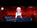 【FGO】原初特異点　冬木3