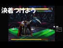 #52【PS1】真田との最後の戦い！るろうに剣心-明治剣客浪漫譚-十勇士陰謀編やっていく