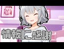 毎日投稿＃209【VOICEROID劇場】
