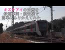 キズナアイの来歴を鉄道車両・航空機で簡単にふりかえてみた