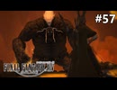 憤怒の岩神タイタン【FF14新生エオルゼアのんびり実況】#57