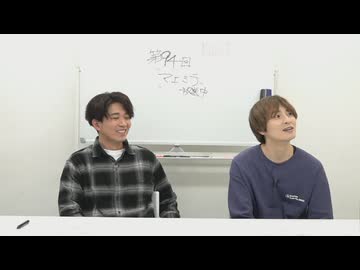 渡辺紘・中田祐矢の「前だけ見てろ！」#094