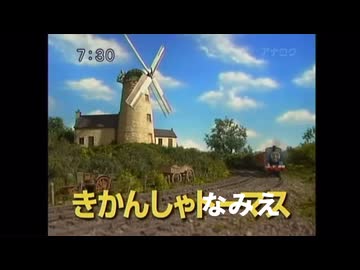 きかんしゃなみえ