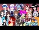 【 Vtuber 総勢13人で 】組曲『ニコニコ動画』改【 合唱 】
