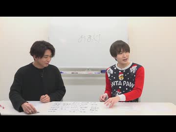 渡辺紘・中田祐矢の「前だけ見てろ！」おまけ#399