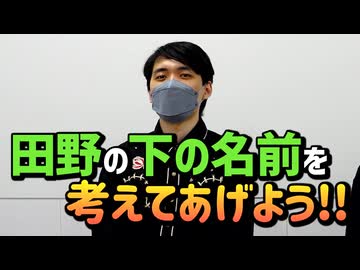 金星の下の名前を考えてあげよう！