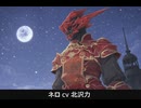 【FF14】ネロ 登場シーン集｜新生エオルゼア