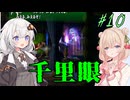 【ルイージマンション】怖がりしゅおちゃんとお化け屋敷 #10【しゅおきず実況プレイ】
