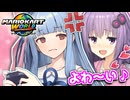 ゆかりお姉さんと即ギレ葵ちゃん【VOICEROID実況】