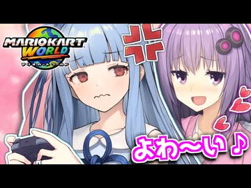 ゆかりお姉さんと即ギレ葵ちゃん【VOICEROID実況】