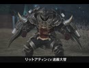 【FF14】リットアティン 登場シーン集｜新生エオルゼア