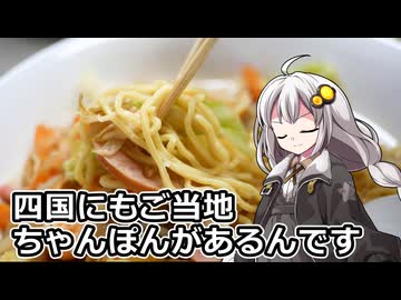 釣れなくても料理！八幡浜ちゃんぽん！【VOICEROIDキッチン】