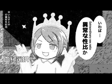【役に立たない？】78.性比の数理その３【回帰血縁度】
