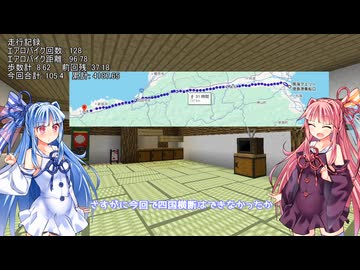 【VCB】琴葉バーチャルキャノンボール2025　四国横断前半編