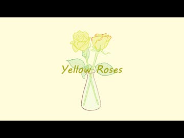 【off vocal】Yellow Roses - カルラピス