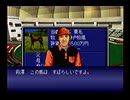 ウイニングポスト2　プログラム96(SS版)　プレイ動画10(実況無し)