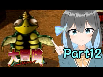 【作業】宮舞モカの大冒険12