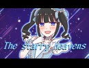 【微ネタバレ有】The starry heavens【ディープブルーにキラめいて】