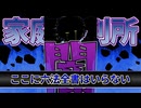 家庭裁判所は公平じゃない？９割が知らない家庭裁判所の闇