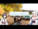 【VOICEROID車載】V-Tones Archives part 0.01 (年末予定）【東北きりたん＆東北イタコ】