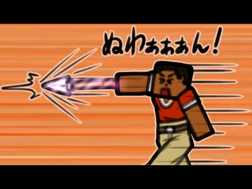 迫真マイクラ部・ヤリの裏技