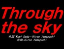 Ｔｈｒｏｕｇｈ ｔｈｅ ｓｋｙ