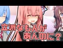 毎日投稿＃210【VOICEROID劇場】