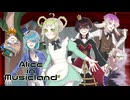【UTAUcover】Alice in Musicland【強弱UTA合戦2025】