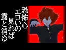 【ホラーが苦手な人へ】 恐怖を打ち消す(？)にはエロイものを見ろ！【ガチ体験談】