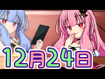 そっちなのね！？ 茜ちゃん！！ ～〇〇の6時間～【VOICEROID劇場】