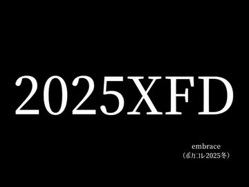 ボカロオリジナル曲　2025年の作品たち　クロスフェード