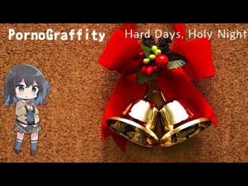 Hard Days, Holy Night/宮舞モカ SV2