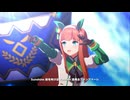 【ウマ娘】ユメヲカケル!【自分用】