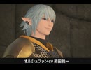 【FF14】オルシュファン  登場シーン集｜新生エオルゼア