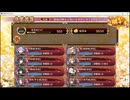 【城プロRE】聖夜の騎士と酔いどれサンタ EX2 ☆5改以下