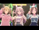 【ウマ娘】KIRARI MAGIC SHOW【自分用】