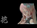 【SynthV】花を桜乃そらさんに歌ってもらったよ