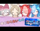 【櫻歌ミコ誕生祭2025】なくならないもの【第一回アルビィ小夜ミコ投稿祭】